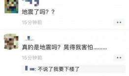 临沂地震最新爆料信息,震源深度及影响范围揭晓
