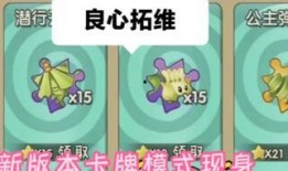 pvz2双十一最新爆料,最新爆料揭秘全新玩法与福利