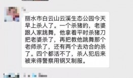 丽水网友爆料案件最新情况,案情反转，疑点重重！
