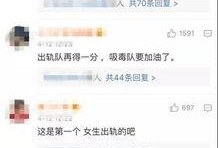 唐佳丽被爆料视频大全最新,揭秘背后真相与争议