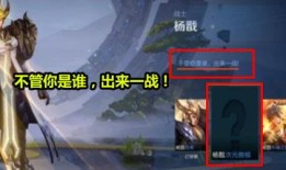 杨戬皮肤最新爆料视频,杨戬新皮肤惊艳亮相！揭秘神秘特效与独特设计
