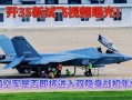 爆料最新战机视频大全集,视频大全集深度解析