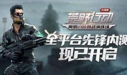 荒野新皮肤爆料最新,炫酷特效，引领潮流新风尚