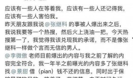 张小寒今日爆料新闻最新,揭秘娱乐圈最新劲爆事件