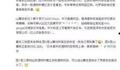 山东网红爆料新闻事件最新,揭秘当地最新热点事件背后的真相