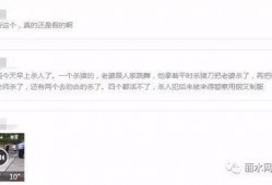 丽水网友爆料案件最新情况,案情反转，疑点重重！