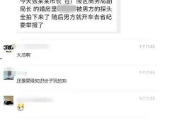 干部吃瓜最新事件爆料是真的吗,真相揭秘还是网络谣言？