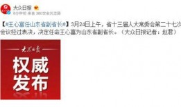 山东网红爆料新闻事件最新,揭秘当地最新热点事件背后的真相