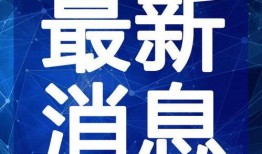 热点爆料株洲最新消息视频,视频揭秘热点事件背后的真相