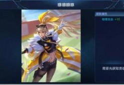 王者贵七皮肤最新爆料,神秘面纱下的华丽蜕变