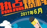 合肥热点爆料事件最新,真相扑朔迷离！