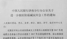 临沂地震最新爆料信息,震源深度及影响范围揭晓