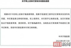 宁强县近几年出轨事件最新爆料,最新爆料揭露惊人真相