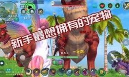 创魔爆料最新宠物,神秘新宠物惊艳登场，带你领略奇幻世界新风采