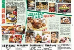 澳门菜谱爆料大全最新,揭秘最新菜谱爆料大全