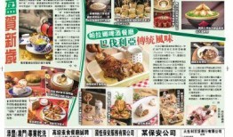 澳门菜谱爆料大全最新,揭秘最新菜谱爆料大全